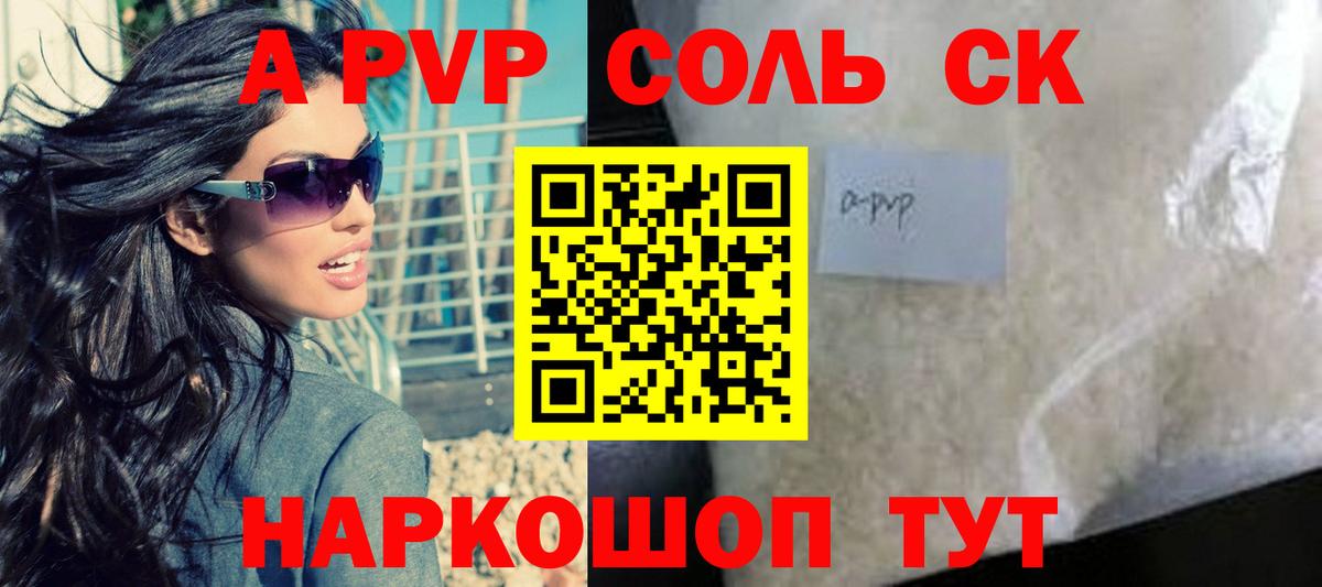 Alfa_PVP VHQ  А ПВП Crystall  Вход с VPN  цена наркотик  Электросталь 