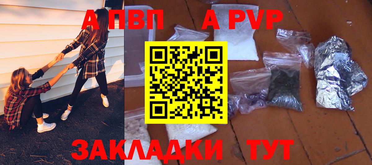Альфа ПВП СК КРИС Электросталь
