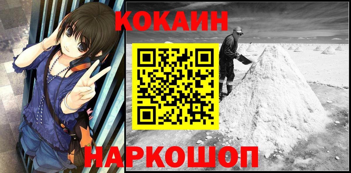 Электросталь  COCAIN Колумбийский  КОКАИН FishScale  Вход с VPN 