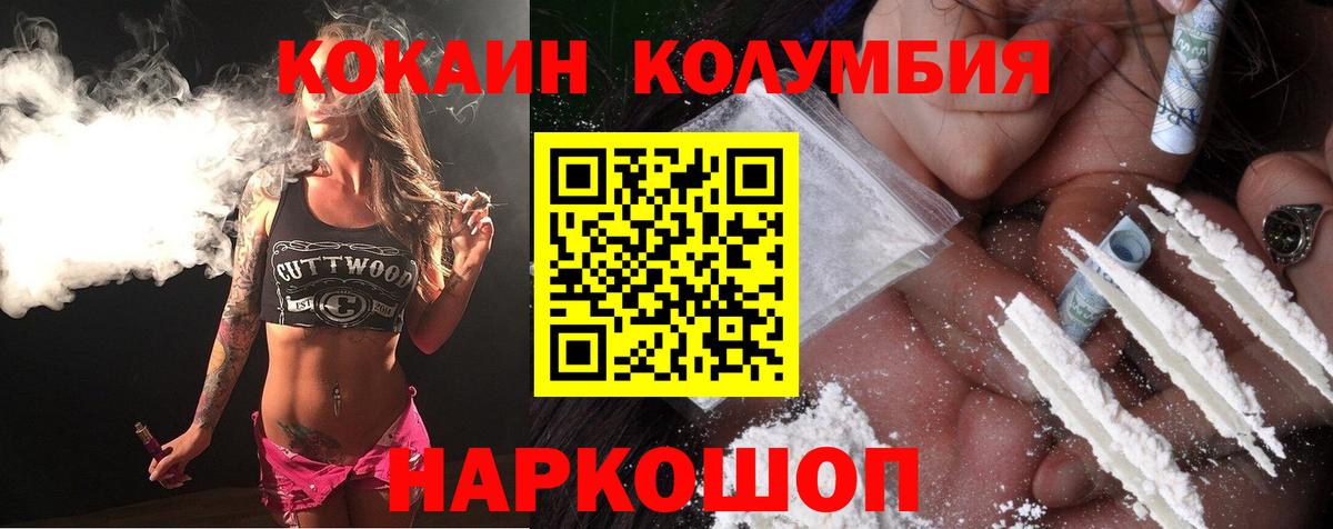 Cocaine 99% Электросталь