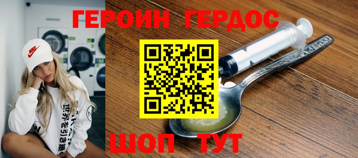 Героин Афган  Вход с VPN  Электросталь 