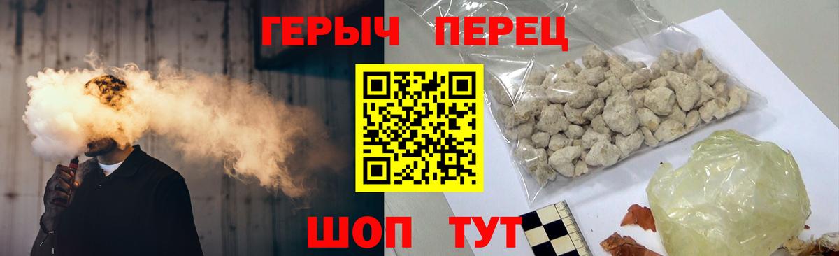 Героин хмурый Электросталь