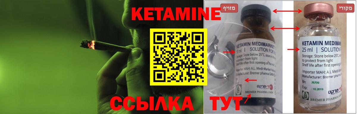 Электросталь  КЕТАМИН VHQ  Вход с VPN 