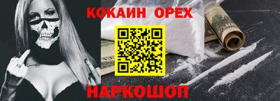 кокаин Нарткала