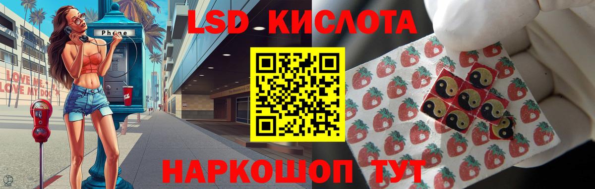 LSD-25 экстази ecstasy Электросталь
