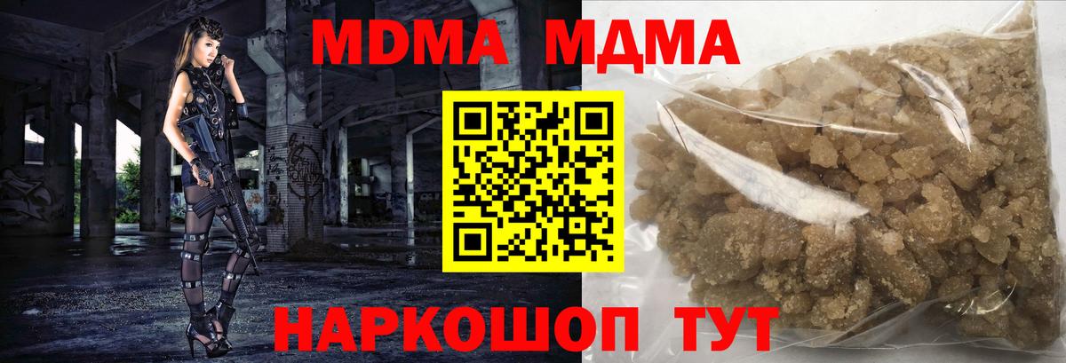 МДМА crystal Электросталь