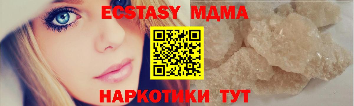 MDMA кристаллы  Вход с VPN  Электросталь 