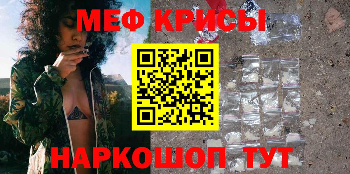 Электросталь  Мефедрон кристаллы  Вход с VPN  МЯУ-МЯУ мяу мяу 
