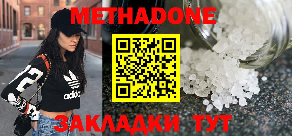 Метадон methadone  Вход с VPN  МЕТАДОН VHQ  Электросталь 