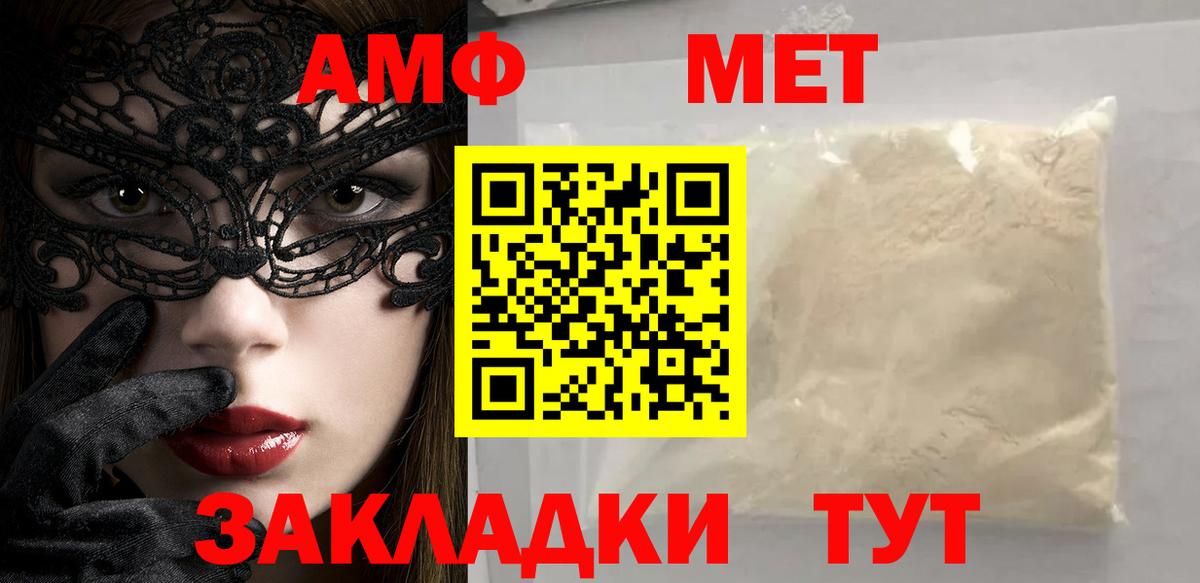 Метамфетамин витя Электросталь