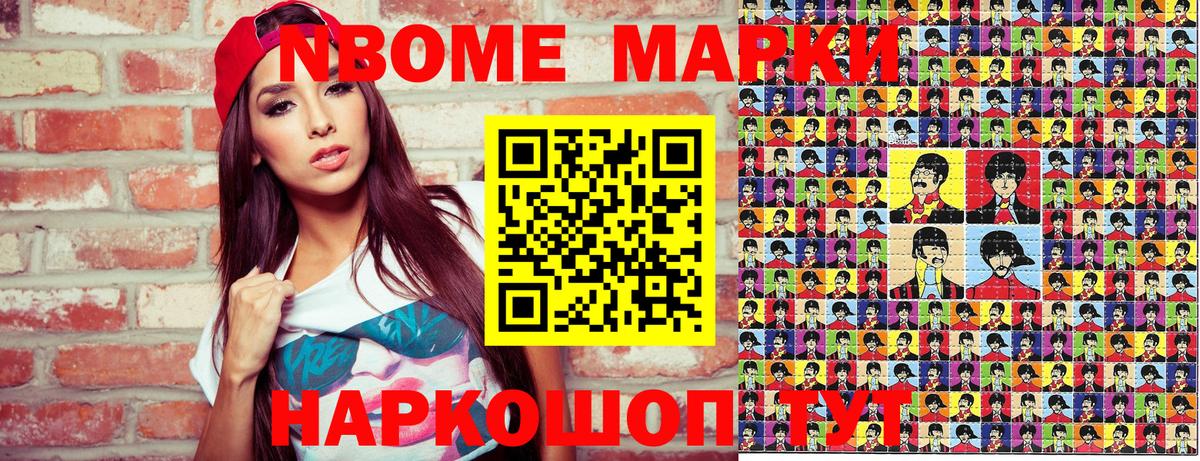 Марки N-bome  Вход с VPN  Электросталь  Марки NBOMe 1,8мг 
